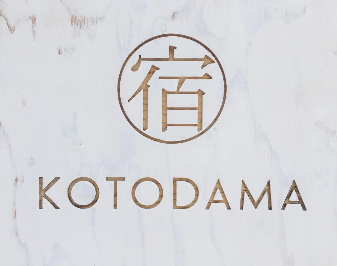 Kusatsu Kotodama Экстерьер фото