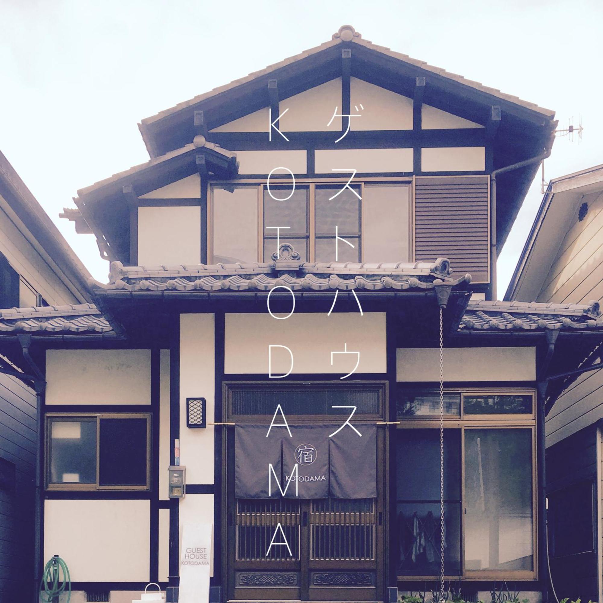 Kusatsu Kotodama Экстерьер фото